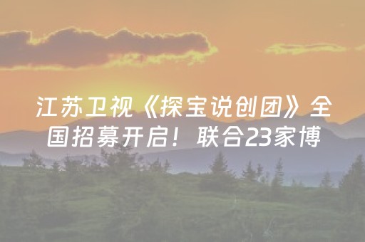 必看教程“QQ红包控制尾数埋雷软件怎么开挂”（详细透视教程）-哔哩哔哩