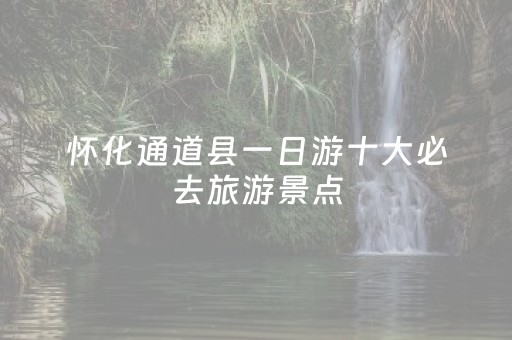 玩家必备教程“控制QQ红包的大小尾数有什么挂”（详细透视教程）-哔哩哔哩