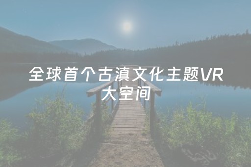 玩家必看攻略“网上的那些控制红包尾数的软件是真的吗”（详细透视教程）-哔哩哔哩