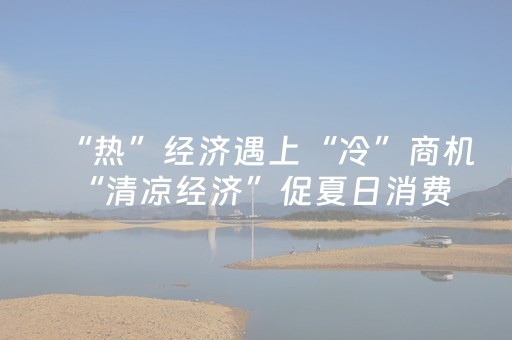 玩家实测“微乐广东麻将免费专用神器”（详细透视教程）-哔哩哔哩