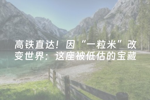 玩家必看教程！“白金岛三打哈开挂方法”（详细透视教程）-哔哩哔哩