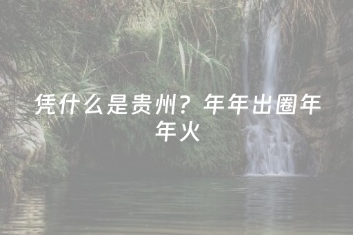 玩家必备教程“微乐麻将专用神器免安装”（详细透视教程）-哔哩哔哩