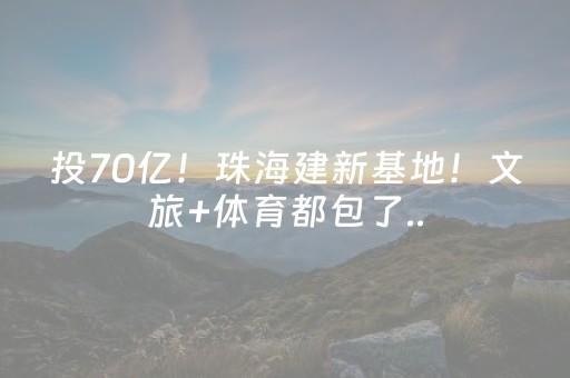 3分钟学会“红包尾数控制软件有没有好用的”（详细透视教程）-哔哩哔哩