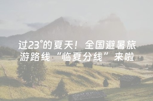 实测分享“手机打麻将作蔽器具”（详细透视教程）-哔哩哔哩