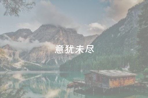 2分钟秒懂！“微乐海南麻将真的有挂吗”（详细开挂教程）-哔哩哔哩