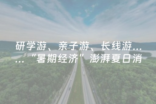 必看教程“手机微乐麻将软件只赢不输”（详细透视教程）-哔哩哔哩