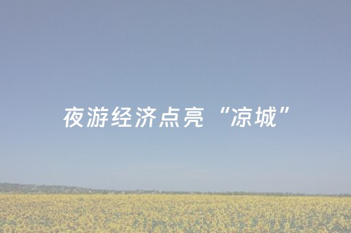 分享辅助“麻将机程序控牌器”（详细透视教程）-哔哩哔哩