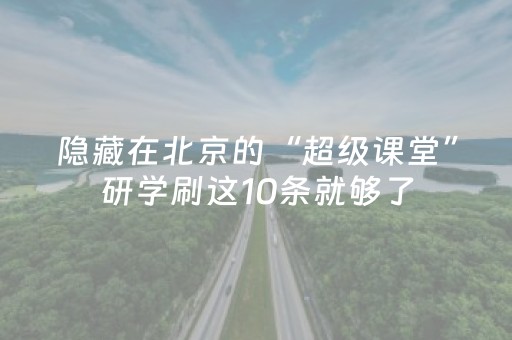 必看教程“手机斗牛辅助器免费”（详细透视教程）-哔哩哔哩