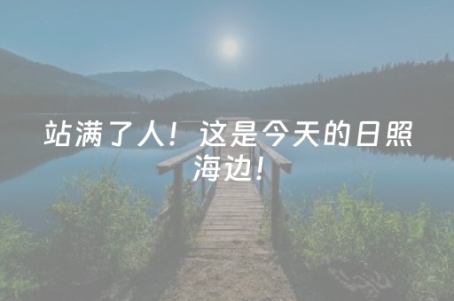 实测分享“微信抢红包埋雷扫雷能够作弊尾数出现几个雷的”（详细透视教程）-哔哩哔哩