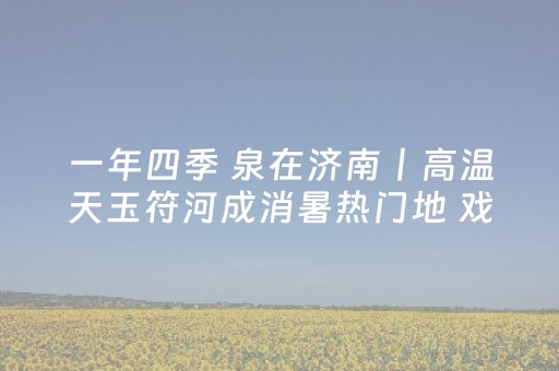 实测分析“微乐手机麻将软挂神器”（详细透视教程）-哔哩哔哩