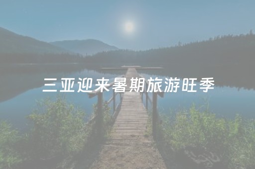实测分析“白金岛三打哈辅助工具骗局”（详细透视教程）-哔哩哔哩