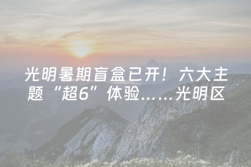 我来教大家“微信红包玩扫雷控制尾 数开挂软件”（详细透视教程）-哔哩哔哩