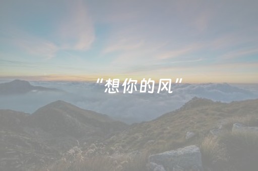 玩家实测“小程序跑得快技巧必胜绝技”（详细透视教程）-哔哩哔哩