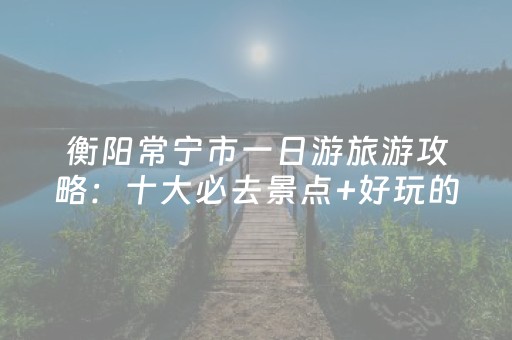 我来教大家“手机打麻将专用神器”（详细透视教程）-哔哩哔哩