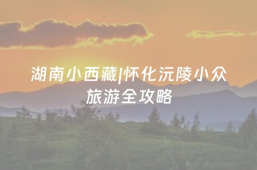 2分钟秒懂！“打哈儿麻将怎么让系统发好牌”（详细开挂教程）-哔哩哔哩