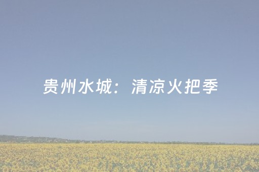 实测结果“中至棋牌胜率控制”（详细透视教程）-哔哩哔哩