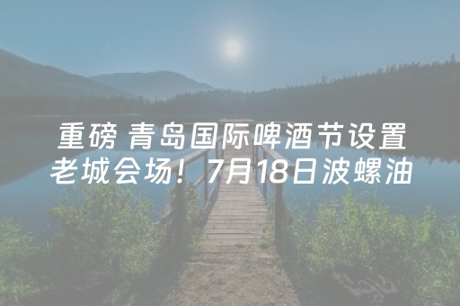 玩家必备教程“红包埋地雷有什么办法少中雷”（详细透视教程）-哔哩哔哩