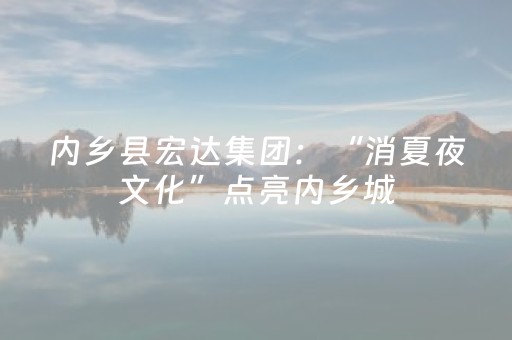 玩家必看攻略“终于找到微信红包猜尾数技巧0-9,原来是有开挂”（详细透视教程）-哔哩哔哩