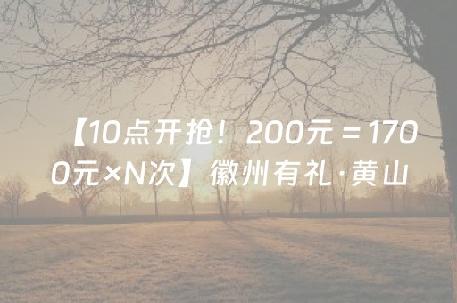 2分钟秒懂！“微乐捉鸡麻将有作假软件吗”（详细开挂教程）-哔哩哔哩
