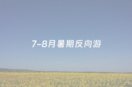 实测分享“最新免安装程序麻将机设备”（详细透视教程）-哔哩哔哩