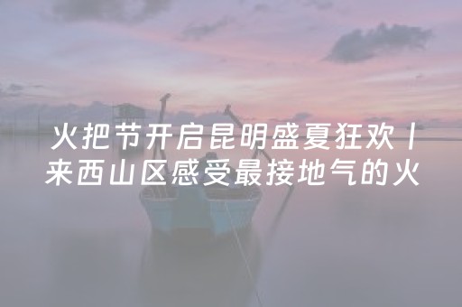2分钟秒懂！“微乐甘肃麻将挂神器”（详细开挂教程）-哔哩哔哩