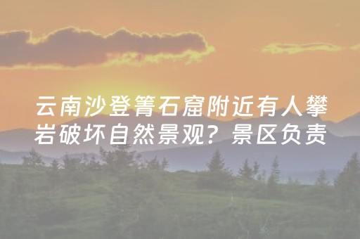 终于发现“微信扫雷红包控制尾数作弊外挂方法”（详细透视教程）-哔哩哔哩