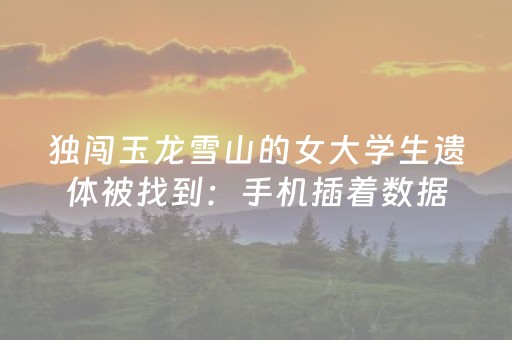 2分钟秒懂！“开心泉州麻将免费插件被骗”（详细透视教程）-哔哩哔哩