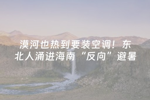 实测分享“抢红包埋雷控制尾数开挂软件”（详细透视教程）-哔哩哔哩