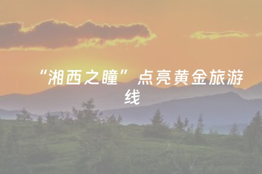 西安景点门票价格一览表（西安60岁免费景点一览表）