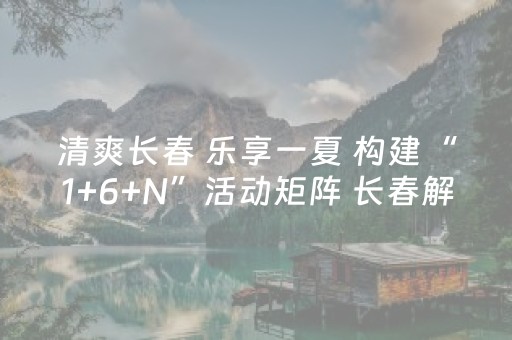 终于发现了“红包埋雷技巧多少钱”（详细透视教程）-哔哩哔哩