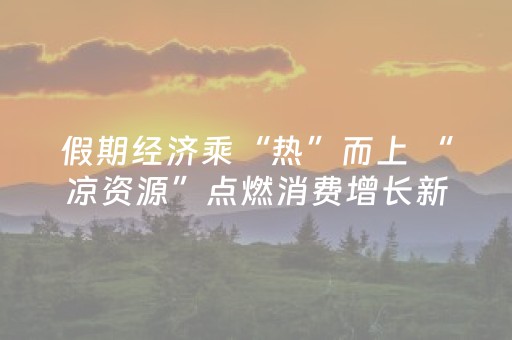 玩家实测“打微信麻将怎么赢”（详细透视教程）-哔哩哔哩