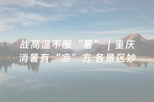 玩家实测“微乐手机麻将软件购买”（详细透视教程）-哔哩哔哩