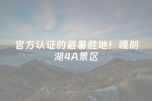 玩家必备教程“微乐划水小程序免费黑科技”（详细透视教程）-哔哩哔哩