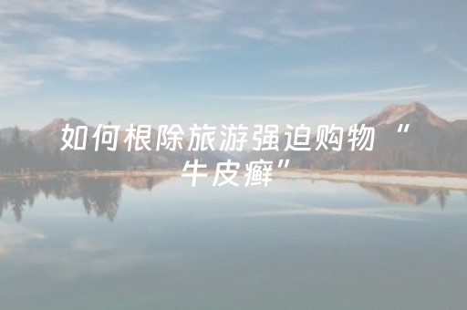 3分钟学会“怎么确定红包埋雷秘诀不用挂的”（详细透视教程）-哔哩哔哩