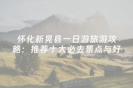 分享辅助“红包埋雷技巧多少钱”（详细透视教程）-哔哩哔哩