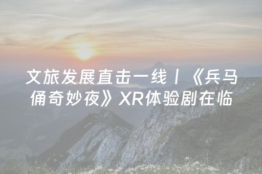 必看教程！“微乐四川麻将挂在哪里找”（详细开挂教程）-哔哩哔哩