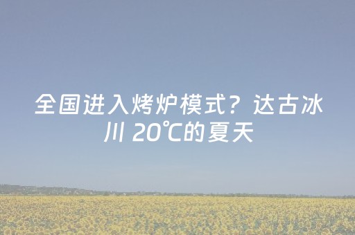 新版本“手机扑克外挂真的假的”（详细透视教程）-哔哩哔哩