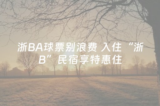 实测辅助“微信红包埋雷挂靠谱不”（详细透视教程）-哔哩哔哩