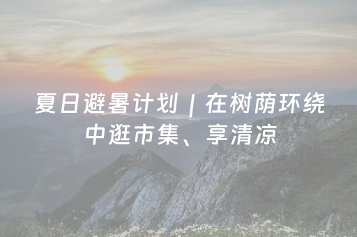 实测教程“抢红包快乐十分尾数控制软件”（详细透视教程）-哔哩哔哩