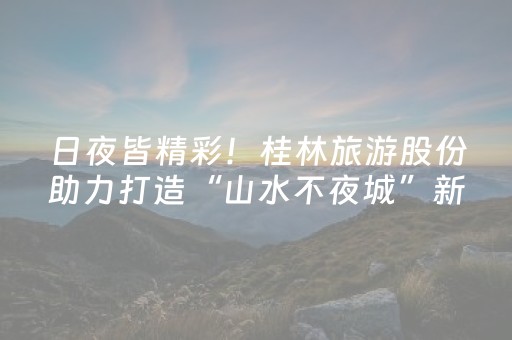 实测辅助“斗棋辅助软件交易平台”（详细透视教程）-哔哩哔哩