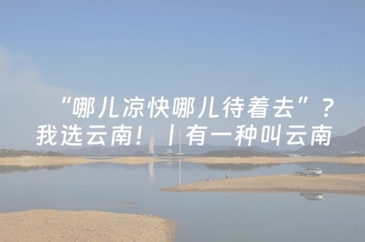 玩家实测“微信红包牛牛辅助器”（详细透视教程）-哔哩哔哩
