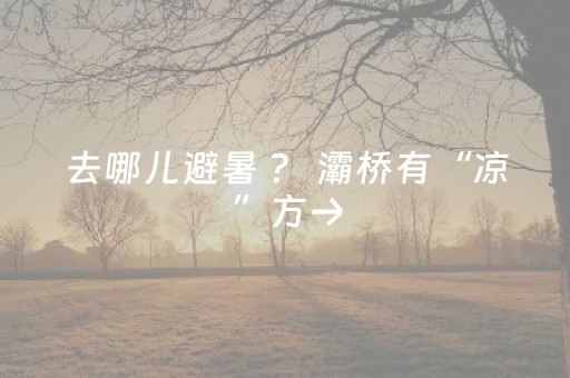 实测辅助“微信红包尾数规律分析”（详细透视教程）-哔哩哔哩