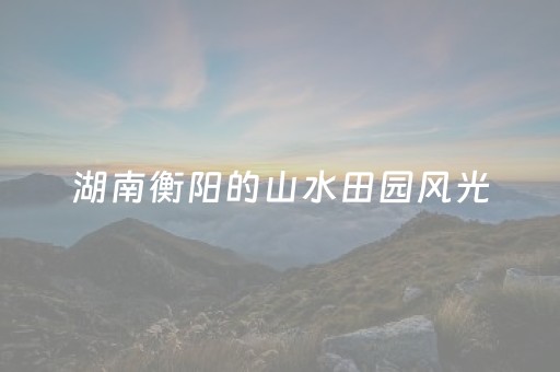 玩家必看教程！“微乐吉林麻将挂神器”（详细透视教程）-哔哩哔哩