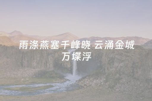今日盘点“手机麻将免安装控牌器最新版”（详细透视教程）-哔哩哔哩