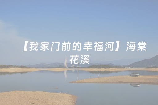 终于发现了“手机红中麻将怎么让系统给你发好牌”（详细透视教程）-哔哩哔哩