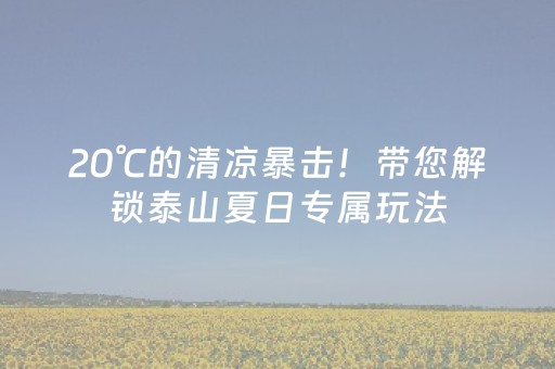 实测分析“手机麻将软件只赢不输”（详细开挂教程）-哔哩哔哩
