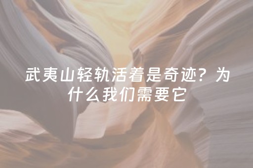 教程辅助“微乐麻将怎么让系统发好牌”（详细透视教程）-哔哩哔哩