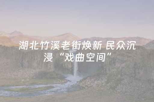实测辅助“普通麻将机免安装控牌器”（详细透视教程）-哔哩哔哩