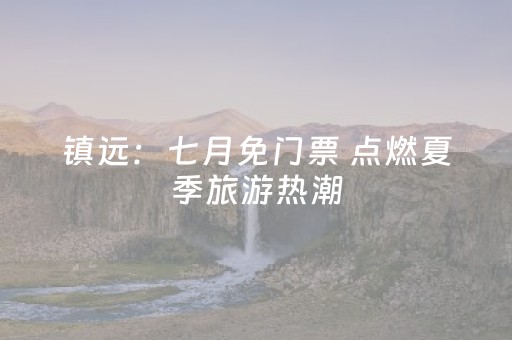 教程辅助“微信麻将助赢神器购买”（详细透视教程）-哔哩哔哩