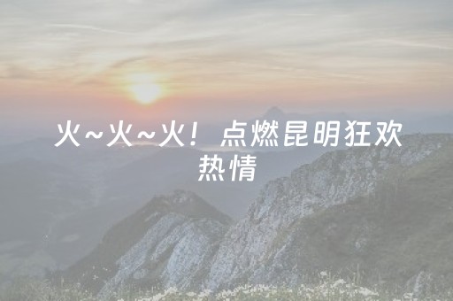 玩家必看攻略“心悦麻将有挂是真的吗”（详细透视教程）-哔哩哔哩